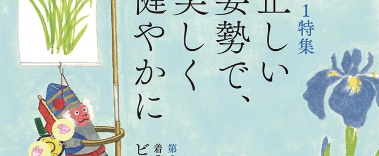 『裏庭のまぼろし』をご紹介いただきました